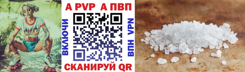 A PVP VHQ закладки Крым