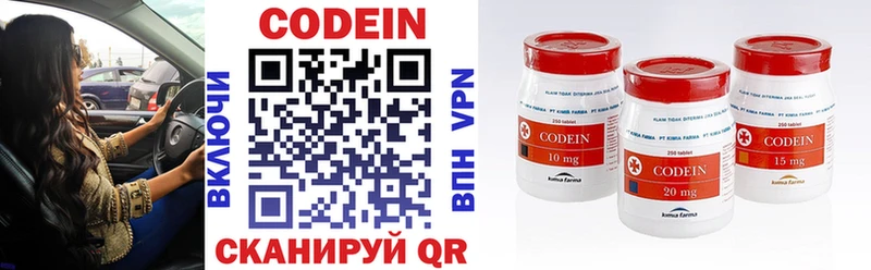 Кодеин напиток Lean (лин)  Крым 