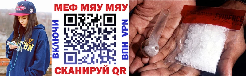 МЕФ кристаллы Крым
