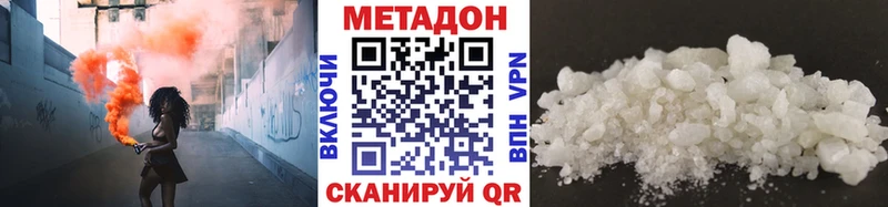 купить наркотики цена  Крым  мориарти как зайти  МЕТАДОН мёд 