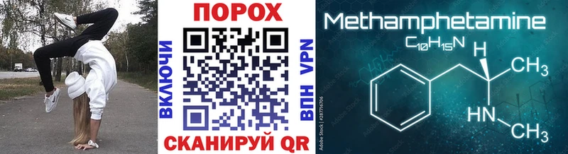 закладка omg ссылка МЕТАМФЕТАМИН Methamphetamine Крым
