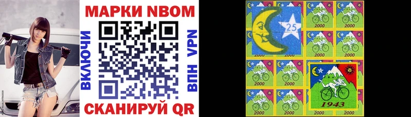 Марки N-bome 1,5мг  кракен зеркало  Крым 